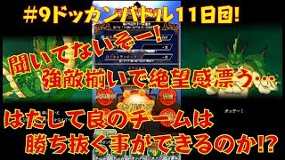 【ドッカンバトル♯９】ドキドキとワクワク最高潮！ついに開幕！初めての天下一武道会♪良のゆる実況日記☆Dokkan Battle
