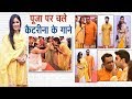 Katrina Kaif Abhishek Bachchan Other Stars Attend Anurag Basu S Saraswati Puja