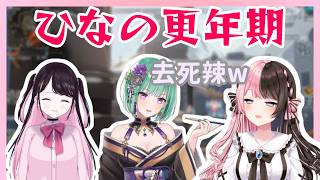 【ぶいすぽっ精華】べに到底有沒有花粉症？ひなの已經進入更年期了嗎！？【八雲べに/橘ひなの/花芽なずな】