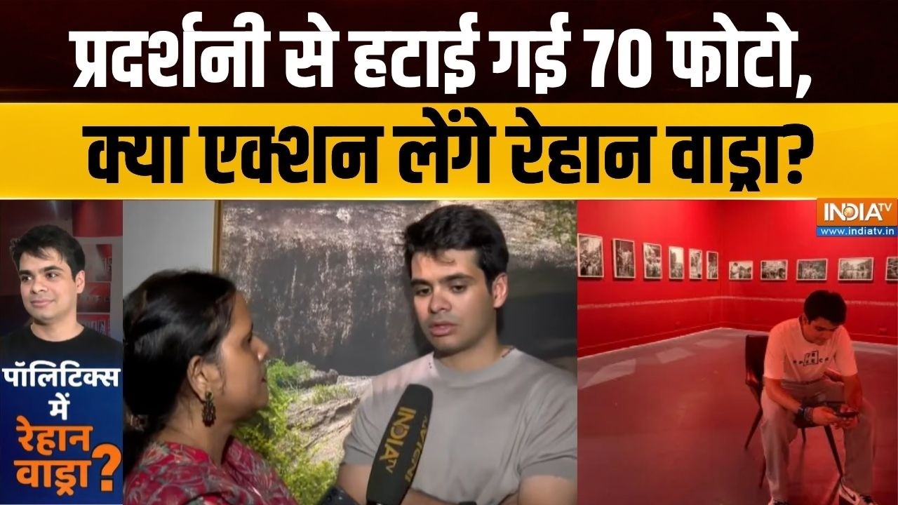 Raihan Vadra Interiew : प्रदर्शनी से हटाई गई 70 फोटो, क्या एक्शन लेंगे