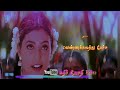 En Asai Rasave Movie Song Whatts Apps Status