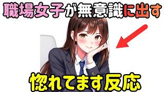 【職場恋愛】考える前に体が動く。それが本命の証拠。
