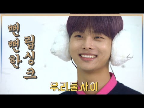 [빅스(VIXX)] 다들리는데 뻔뻔하게 립싱크하는 차학연ㅋㅋㅋㅋㅋ