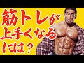 【Q&A4選】筋トレで痛みを感じません