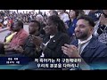 여의도순복음교회 주일3부 경배와 찬양 2025 05 18