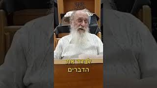 איך לברר את האמונה בצורה הכי טובה?