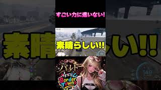 【クリップ】見せてくれ！私の知らない景色！【#shorts /#gta  /#ボダタウ切り抜き/#vtuber 】