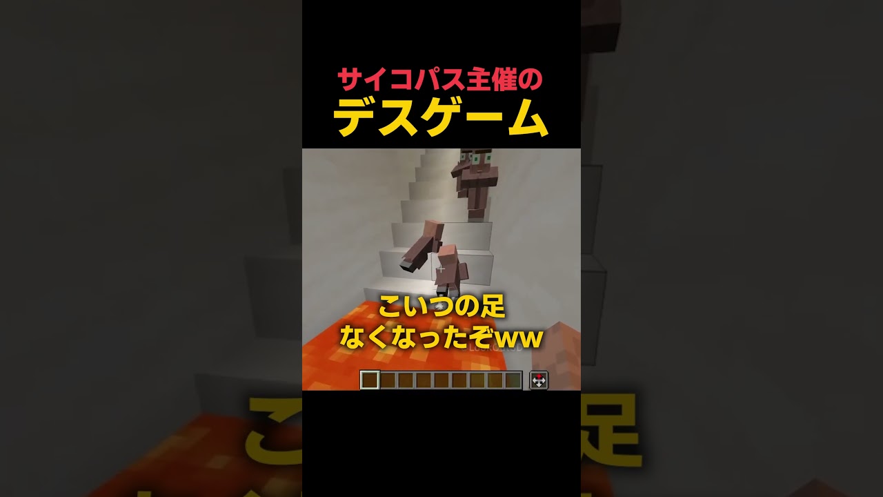 サイコパス主催のデスゲーム