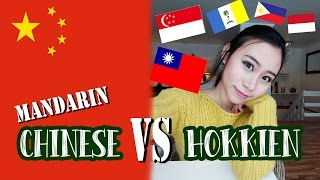 Mandarin Chinese VS  Hokkien 汉语中文VS福建话/闽南语