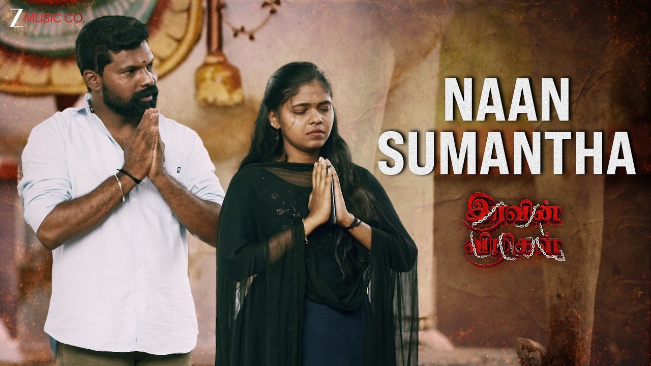 Naan Sumantha - Full Video | Iravin Vizhigal | Mahendraa, Neema Ray | Sikkal Rajesh