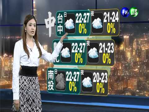 2013.11.12華視晚間氣象 莊雨潔主播