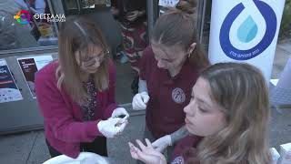 ΔΙΗΜΕΡΟ ΔΡΑΣΕΩΝ ΓΙΑ ΤΟΝ ΣΑΚΧΑΡΩΔΗ ΔΙΑΒΗΤΗ ΣΤΗΝ ΚΕΝΤΡΙΚΗ ΠΛΑΤΕΙΑ ΤΗΣ ΛΑΡΙΣΑΣ 14 11 2025 ΔΙΗΜΕΡΟ ΔΡΑΣΕΩΝ ΓΙΑ ΤΟΝ ΣΑΚΧΑΡΩΔΗ ΔΙΑΒΗΤΗ ΣΤΗΝ ΚΕΝΤΡΙΚΗ ΠΛΑΤΕΙΑ ΤΗΣ ΛΑΡΙΣΑΣ 14 11 2025