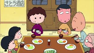Download lagu Chibi Maruko Chan Eng Dub #856 'MARUKO IS FUSSY ABOUT THE FLAVOR OF TEA' and the other mp3