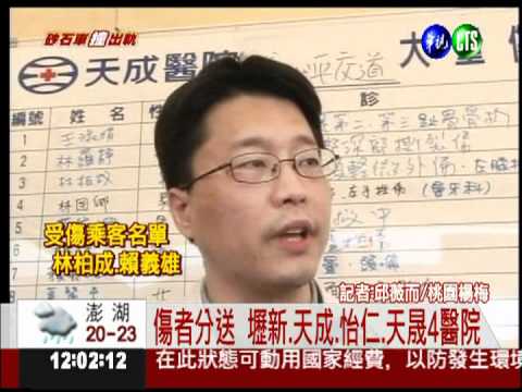 平交道事故1死23傷 分送4醫院