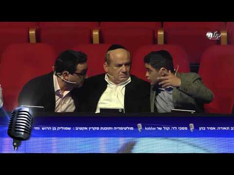 הקול הבא במוזיקה היהודית: עונה 1 - פרק 7 המלא Hakol Haba - S1E7