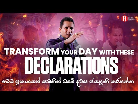 TRANSFORM your DAY with these DECLARATIONS | මෙම ප්‍රකාශයන් සමඟින් ඔබේ දවස ජයග්‍රාහි කරගන්න