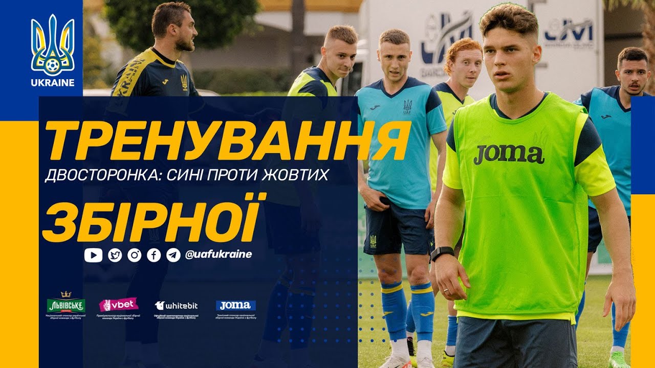 Тренування збірної. Двосторонка: сині проти жовтих