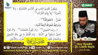 صورة متن أبي شجاع الدرس السابع عشر - (الحوالة - الوكالة )