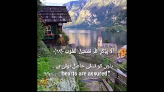 Download lagu Surah:Ar-Raad Ayat:28 mp3