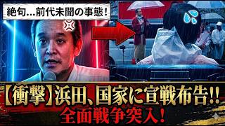 京都府知事選で何が起きたのか…浜田聡氏が訴えた“足止め騒動”を徹底検証