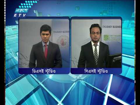 শেয়ার বাজার আপডেট-৩য় পর্ব | ২০ ফেব্রুয়ারী ২০১৮