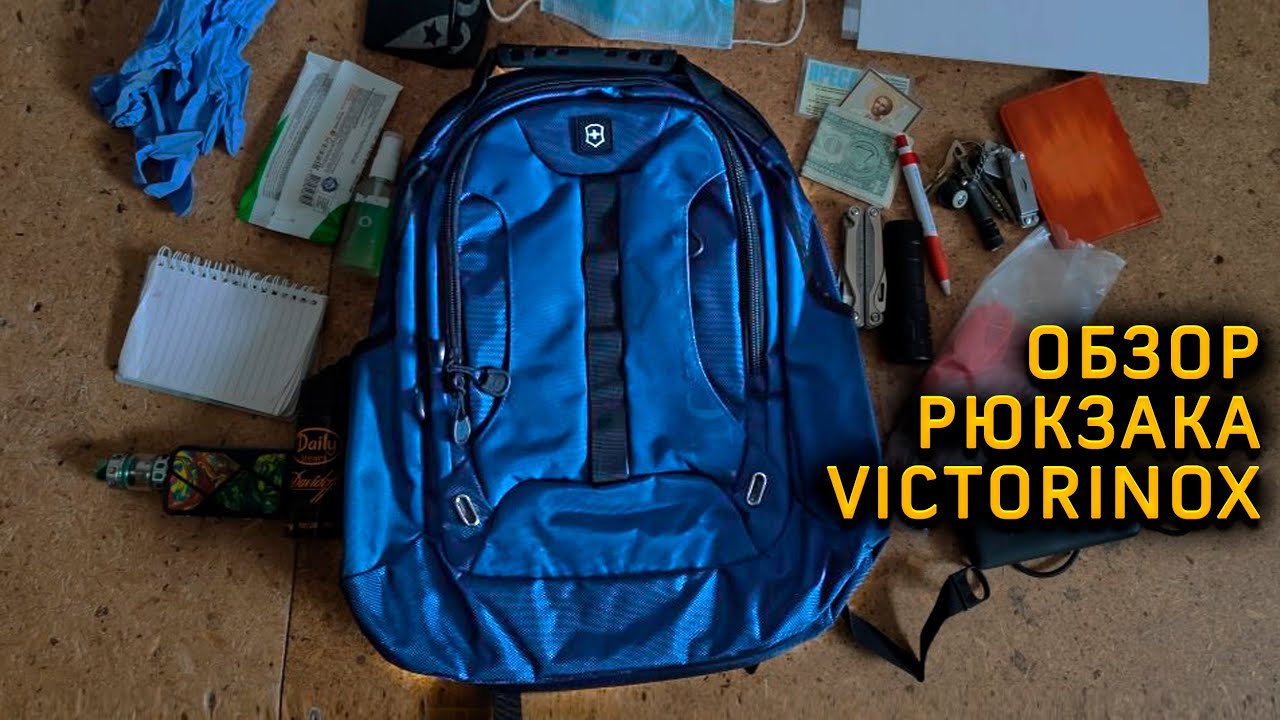 Обзор рюкзака VICTORINOX VX SPORT TROOPER - отлично как для ноута, так и для путешествия