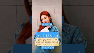 Download lagu #on_this_day #jimin #like_crazy #uk_garage #hwang_in_yeop #hwang_hyunjin #hwang_yeji #nishimura_riki mp3