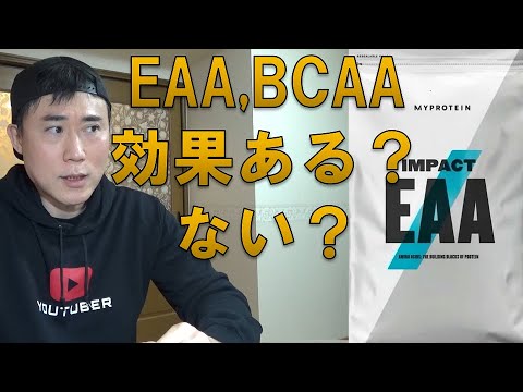  BCAA: BCAA とは何か、その目的、利点、使用方法