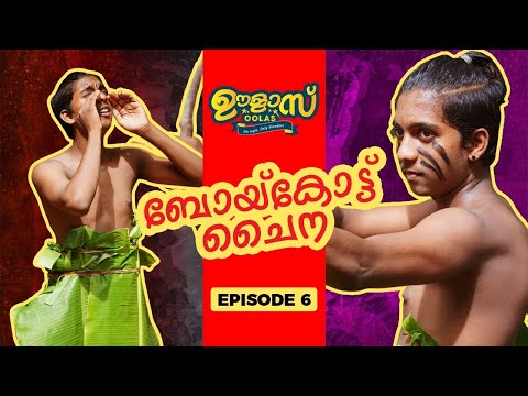 Sanil Kumar Oolas Episode 6