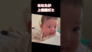 すっごい上機嫌 / My baby is in a good mood #shorts