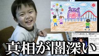 10枚の画像から誘拐された子供の居場所を突き止めていったら闇深すぎる事実にぶち当たってしまった【ゆっくり実況ミステリーARG】【やなもとゆうま君を誘拐しました】【ゆっくり実況プレイ】