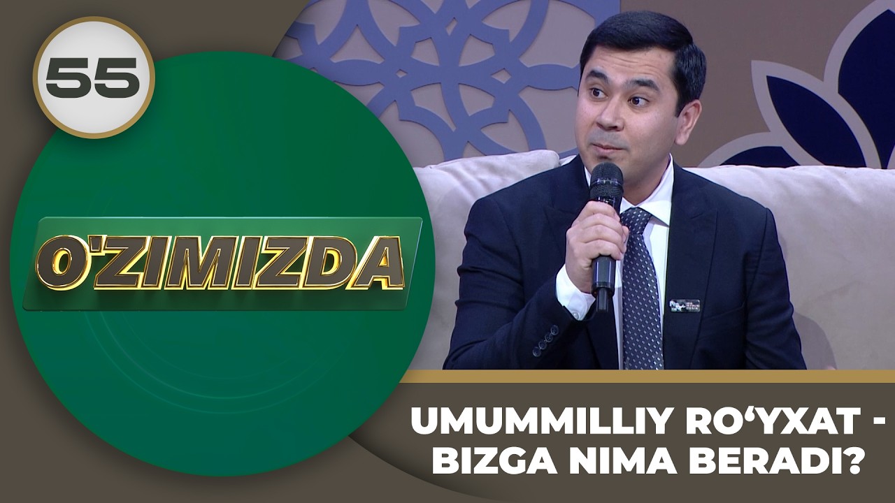 O'zimizda tok shou 55-son UMUMMILLIY RO‘YXAT - BIZGA NIMA BERADI?