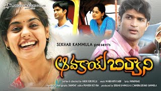 Avakaya Biryani Telugu Full Movie - Bindu Madhavi 