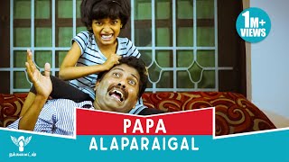 Papa Alaparaigal | Comedy Video | Nakkalites Papa Alaparaigal | Comedy Video | Nakkalites