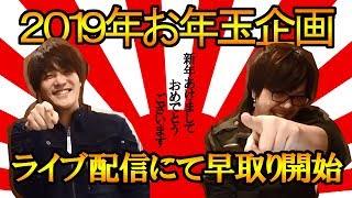 Googleカード&iPhoneカードお年玉早取り企画ですよ！