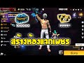 เพชร ฟีฟาย