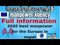 Beat 5 Manpower Agency For The Europe पाँचवटा सबैभन्दा राम्र
