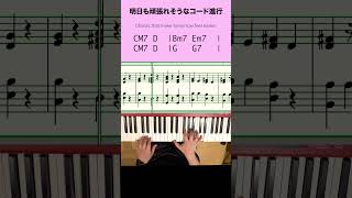 Chords that make tomorrow feel easier