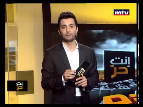 Enta Horr 09 Apr 2013 - إنت حر - الإعتداء على قوى الأمن