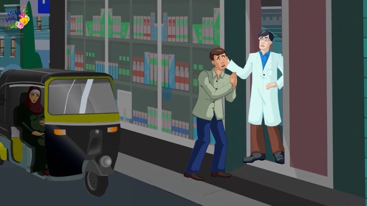 قصة ممتعة !! لما قام الصيدلي بتوليد المرأة المسكينة وأنقذ حياتها حدثت معجزة كبيرة مع زوجته!!