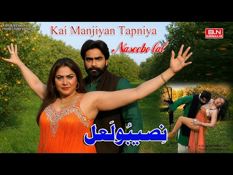 Kai Manjiyan Tapniya Piyaan | Naseebo Lal | New Punjabi Song 2025 (Mujra Dance Video Song)