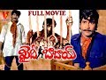 KHAIDI BABAI TELUGU FULL MOVIE SHOBAN BABU VANISRI V9 VIDEOS