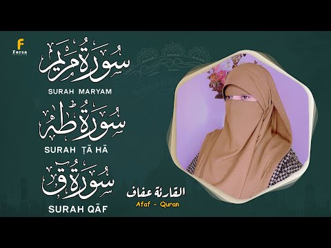 Surah Taha / Surat Maryam / Surat Qâf - Afaf Quran Recitation