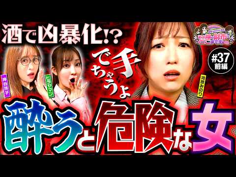 【ヱヴァはじまりの記憶でどこまでも】あの娘の財布でどこまでも 第37回 前編《神谷玲子・ヒラヤマン・河原みのり》e 新世紀エヴァンゲリオン 〜はじまりの記憶〜［パチンコ］