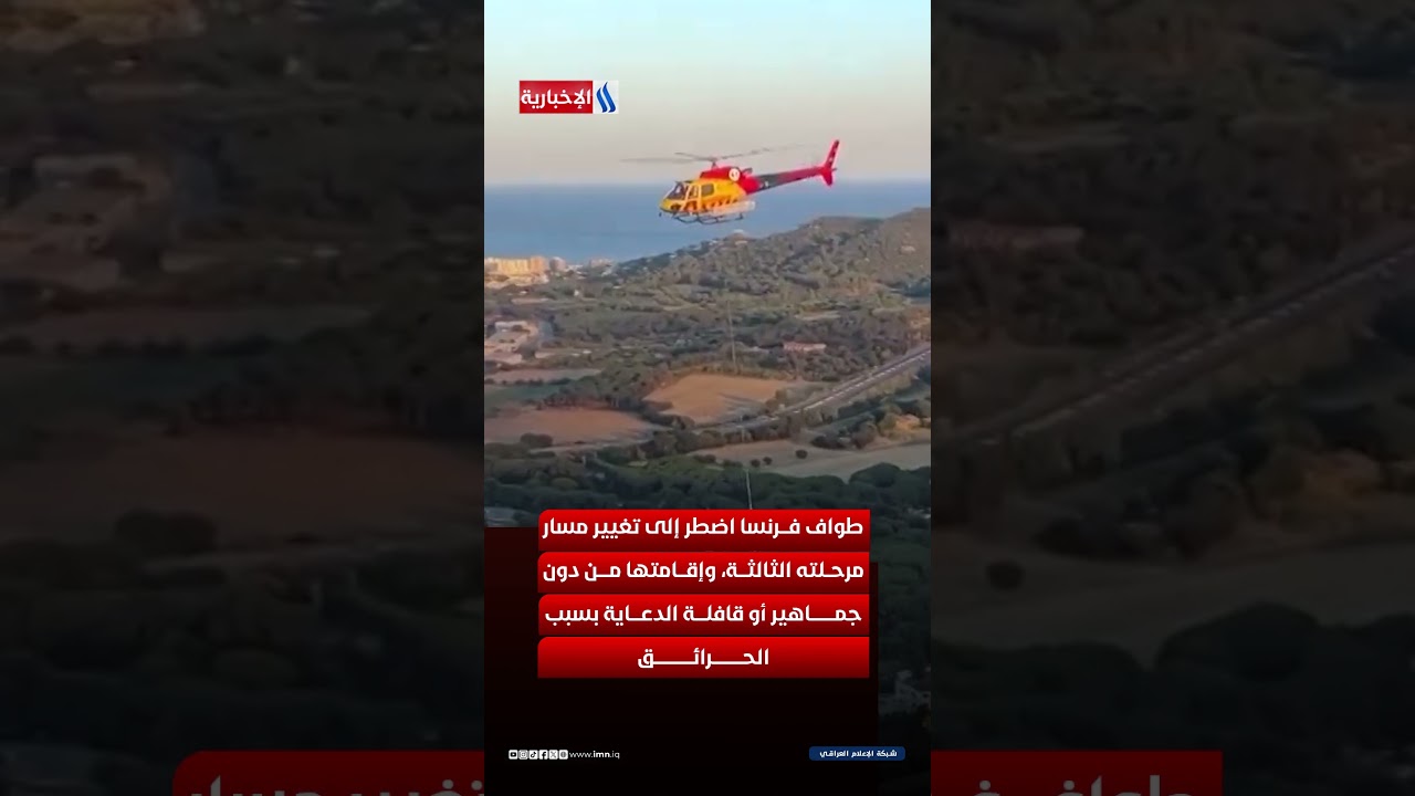 فيديو | حرائق غير مسبوقة تضرب فرنسا.. آلاف الأسر تغادر منازلها
