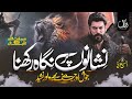 Best Islamic Motivation Nishano Par Nigah Rakhna Urdu Jihad Nasheed Aqsa Mosque Al Faraan