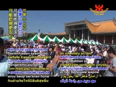 臺灣協會消息 - 綠色21世紀嘉年華在臺北舉行 (Association News from Formosa (Taiwan) - Green 21 Carnival in Taipei)