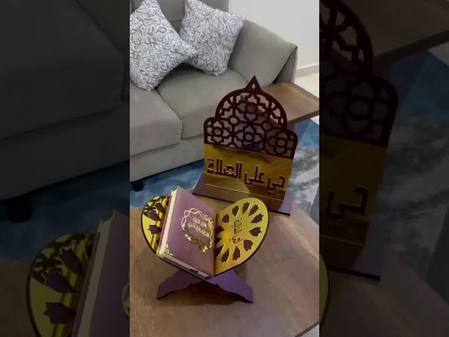 بكج الروحانيه ساتر صلاة+حامل مصحف
