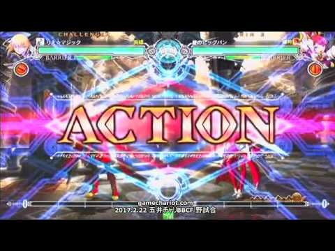 【五井チャリ】0222BBCF ゆった(JI) VS フィン(IZ)pu