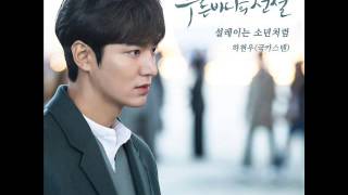 Ha Hyun Woo 하현우 (국카스텐) - 설레이는 소년처럼 (Shy Boy) [푸른 바다의 전설 OST Part.4]